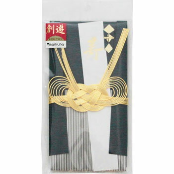 創遊誇金封 あい
