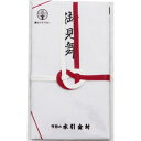 金封 大阪折 赤白七本御見舞字入 1枚