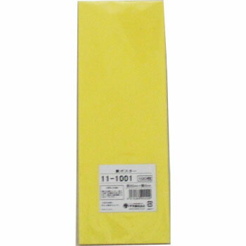 黄ポスター 1号大 70K 無地 100枚
