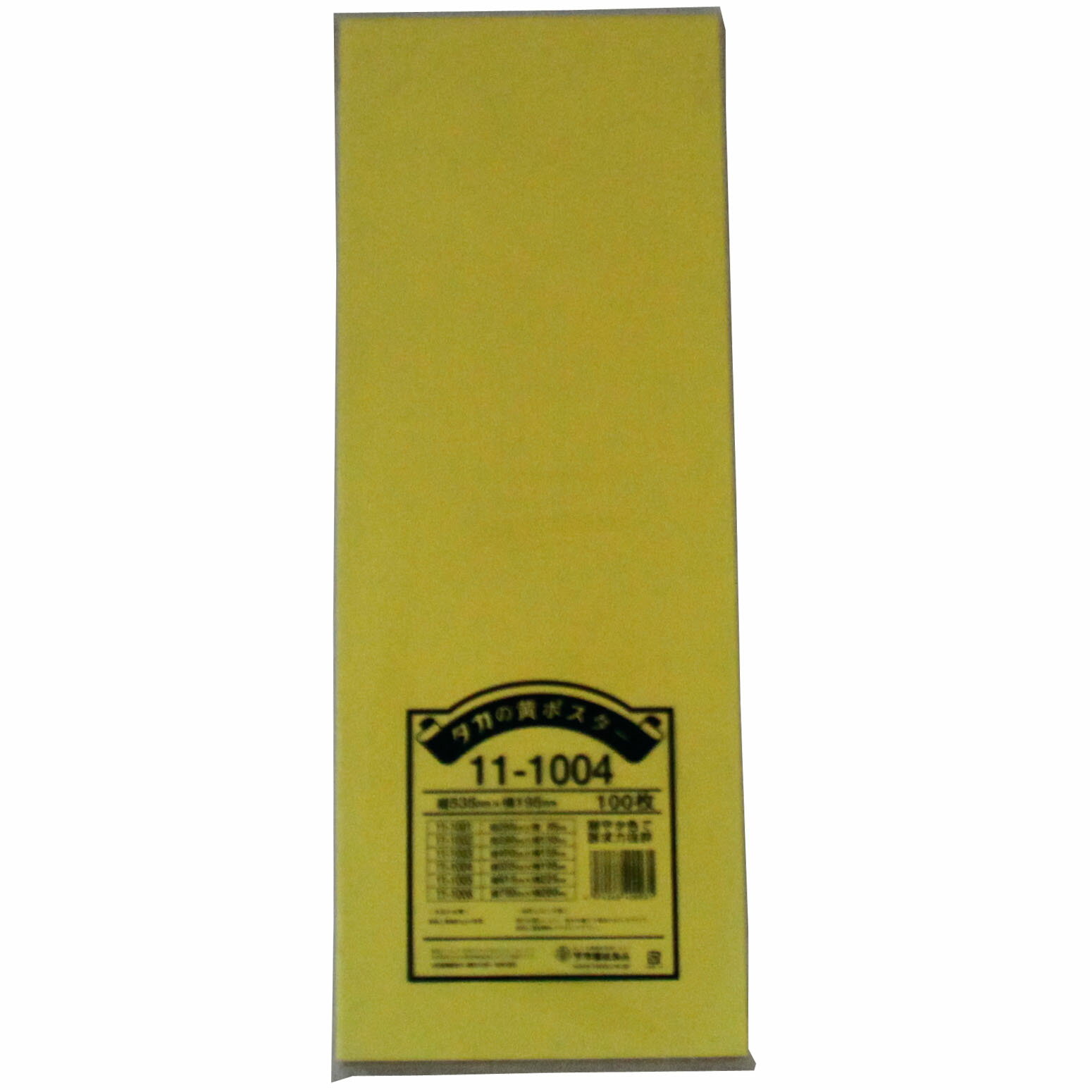 黄ポスター 4号大 70K 無地 100枚