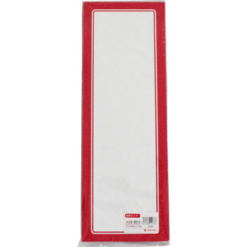 赤枠ポスター 3号大 無地12-2013 100枚