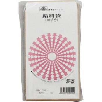 Rakuten - 封筒 給料袋 給与−9 100入