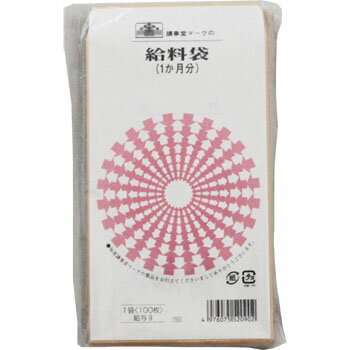 印字してある給料袋です。封筒 給料袋 給与−9 100入 用途に合わせて使える封筒 規格サイズの給料袋です。角8号　【サイズ】197×119mm　【入数】100枚 オフィスなどの業務用品として使えます！ シンプルなデザインで使いやすい！ 小ロットで使いやすい オフィス等で使える業務用品をお探しの方 小ロットで購入できる業務用品をお探しの方 汎用的でリーズナブルな封筒をお求めの方 こんにちは！店長の勝野です。当店は「商売繁盛請負業」として、皆様に業務用商品をお手頃価格で販売しております。オープン備品や消耗品やイベントグッズ、その他多数の商品を扱っておりますのでお問い合わせください。★当店は少しでもお安く商品を提供するためにできるだけ小さな箱で出荷しますので、ピッタリなサイズの箱のリサイクル箱を使用させていただいております。当店の商品は混載でのご購入の方が多いので、トータル送料は後程ご連絡させていただいております。 【在庫がある場合】翌営業日に発送します。 1