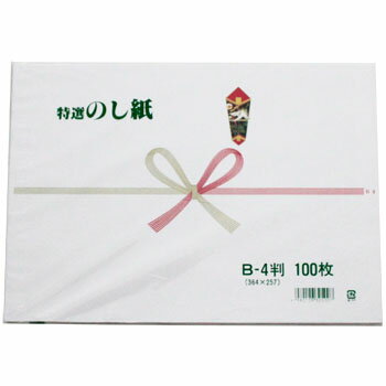 のし紙 祝 B−4 100入 のし紙 祝 B−4 100入