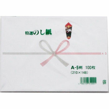 Rakuten - のし紙 祝 A−5 100入