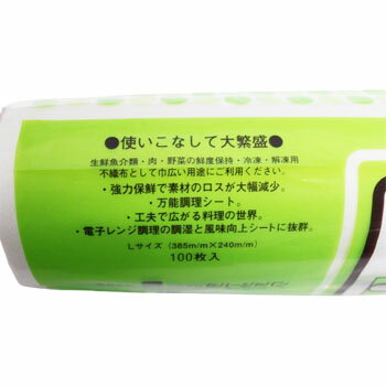 高機能鮮度保持シート 一心太助 Lサイズ 1本...の紹介画像2
