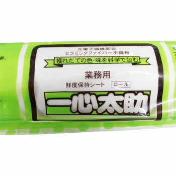 高機能鮮度保持シート 一心太助 Lサイズ 1本...の紹介画像3