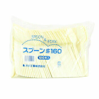 スプーン＃160 バラ100本入 使い捨てスプーン プラスチックスプーン テイクアウト イベント カレー・オムライス 業務用