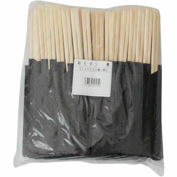 彩モダン 黒 竹21cm天削箸 100膳×30P（1ケース）