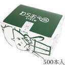 ストレート ストロー 白 紙包装 500本 469 ジュース用 テイクアウト イベント 袋入 業務用