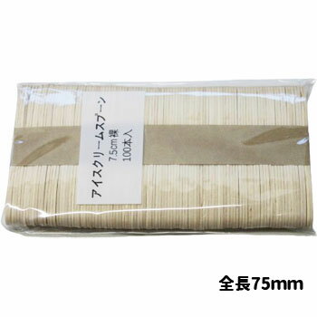 木製アイススプーン 裸 100本入 7.5cm...の紹介画像2