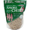スモーク用チップ 500g ナラ 燻製用 スモーク材 アウトドア 燻製料理 業務用 燃料