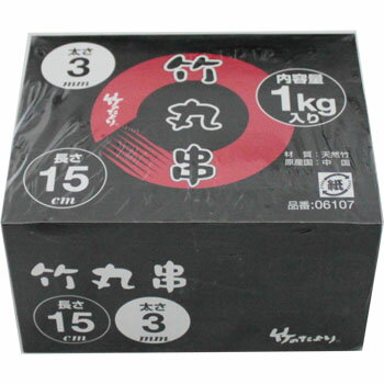 竹串 箱入 Ф3 mm×15cm 1kg 約1200本