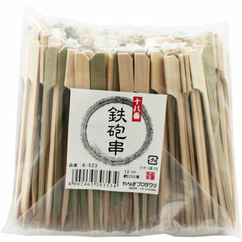 楽天市場】鉄砲串 12cmの通販 楽天市場】鉄砲串 12cmの通販