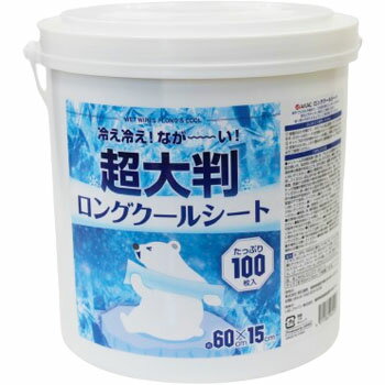 使い捨て 冷え冷え！なが〜い！超大判ロングクールシート60×15cm 100枚 冷却タオル ひんやり 熱中症対..
