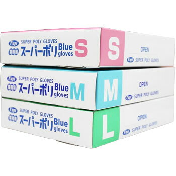 業務用 フジ スーパーポリグローブ ブルー S・M・L 100枚入 使い捨て手袋 ポリ手袋 ポリエチレン手袋 食品衛生法対応 調理用 介護用