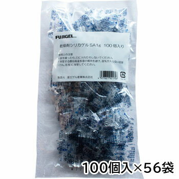 乾燥剤シリカゲル SA 1g 100入×56P 1ケース