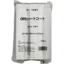 OPPパートコート HF−10 100枚
