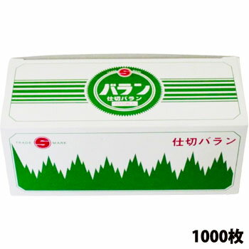 Rakuten - 仕切バラン S−16 1000枚