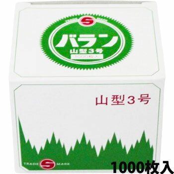 Rakuten - バラン S−3 山形3号S 1000枚