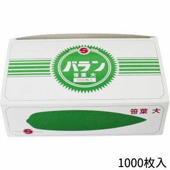 Rakuten - 島田昌 バラン 笹葉 大 1000枚