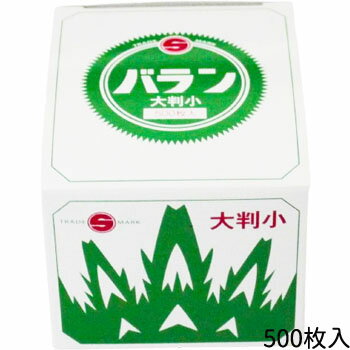 バラン 大判 小 500枚