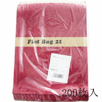 平袋 F21 ルージュ 200入 封筒 ギフトラッピング 紙袋 業務用 マチなし