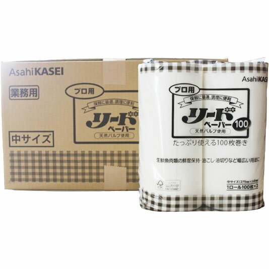 プロ用 リードペーパー100 中 8袋入 1ケース 旭化成