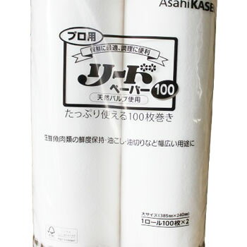 プロ用 リードペーパー100 大 1袋 業務用 旭化成 油きり 油こし 鮮度保持 キッチンペーパー (3)