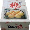 桃送り箱 2kg用 蓋セット