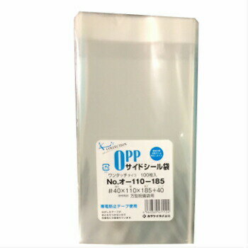 OPP袋 オ-110-185 100入 透明袋 クリアパック テープ付 ラッピング 保管 業務用