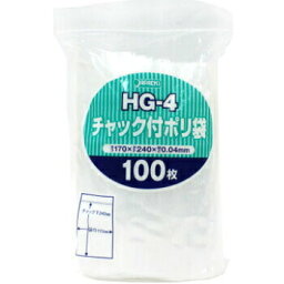 HG-4 チャック付ポリ袋 透明 100枚入 チャック付き 袋 ジャパックス