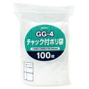 【ワンダフルデーP10倍】GG-4 チャック付ポリ袋 透明 100枚入 チャック付き 袋 ジャパックス