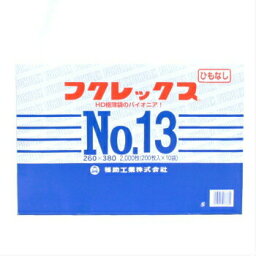 フクレックス新13 紐なし 200入×10袋 2000枚 ビニール袋 ポリ袋 福助工業 極薄袋 強化ポリ 業務用