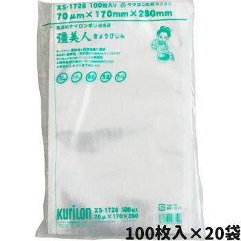 真空袋70 XS−1728 100入×20P