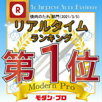 創味 焼肉のたれ 2．2K やきにく つけダレ 調味料 もみダレ 紙パック 業務用