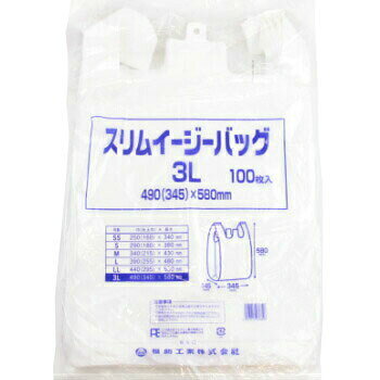 レジ袋スリムイージー 3L乳白 1500枚入 ビニール袋 ポリ袋 福助工業 手提げ袋 包装...