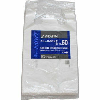 ニューハイバック　No.50　白　100入 レジ袋 ゴミ袋 厚手 イベント 店舗 白 フック 持ち運び