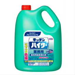 キッチンハイター 5kg 3本入 花王 台所用漂白剤 業務用 塩素系除菌漂白剤 詰め替え 厨房