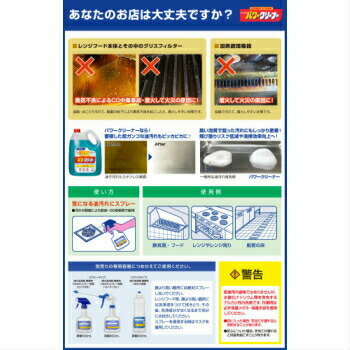 れのお 送料無料 花王 パワークリーナー ４ ５ｌ 業務用 厨房機器用強力洗剤 強力な油汚れに ４本入 モダン プロ 2号 店 させていた Www Linguistics Journal Com