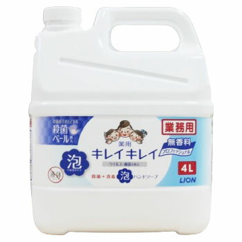 Rakuten - キレイキレイ泡ハンドソープ4L プロ無香料 1本 LION 1本より販売 衛生日用品 手洗い 医薬部外品 消毒 殺菌 除菌