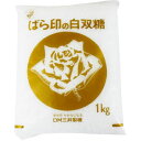 バラ印 白双糖(ざらめ) 1kg ばら印 ザラメ 砂糖 上白糖 製菓・製パン わたあめ 業務用 イベント