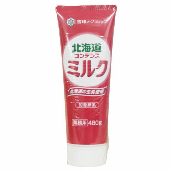 業務用 雪印 北海道コンデンスミルク チューブ式 480g 雪印メグミルク 練乳 かき氷 加藤練乳 コンデンス ミルク お買い得ページあり