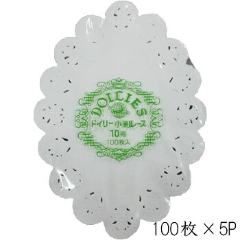 ドイリー レースペーパー小判 10号 100入×5P