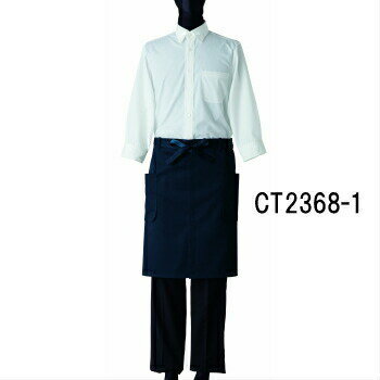 Sommelier Aprons - CT2368-1 腰下エプロン 選べる5色 フリーサイズ