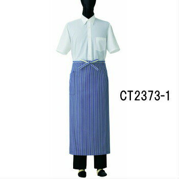 CT2373-1 ソムリエエプロン 選べる4色 フリーサイズ