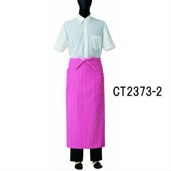 CT2373-2 ソムリエエプロン 選べる4色 フリーサイズ