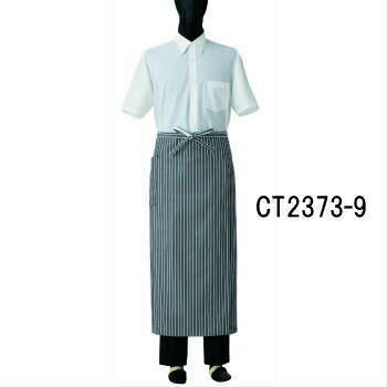 CT2373-9 ソムリエエプロン 選べる4色 フリーサイズ