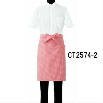 CT2574-2 ミドルエプロン 選べる5色 フリーサイズ