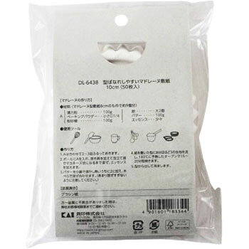 型離れしやすい紙製マドレーヌ敷紙50枚入　DL−6438 マドレーヌ型 無地 貝印 焼菓子